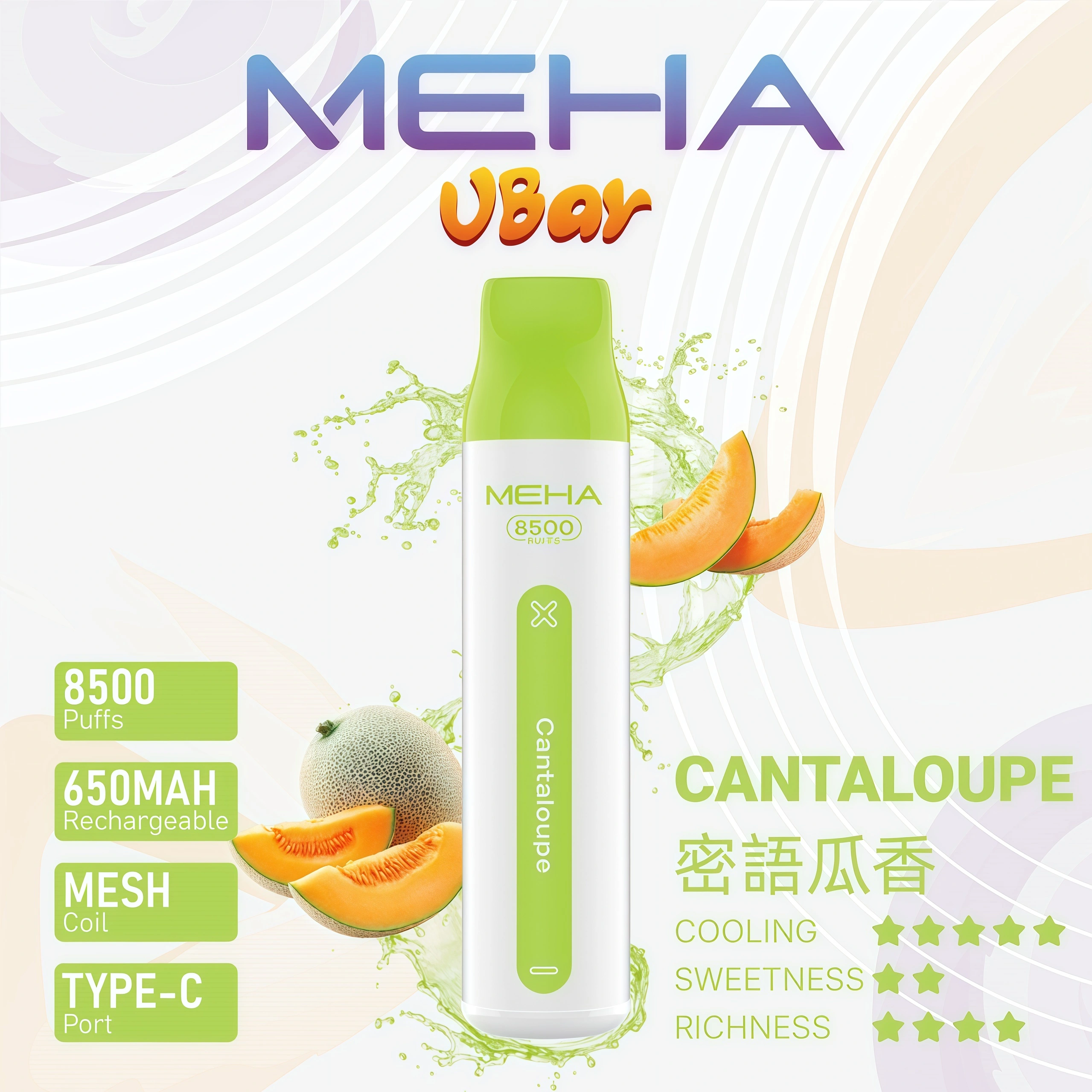 【蜜語瓜香】MEHA 8500口拋棄式 魅嗨小白條一次性 買十送一