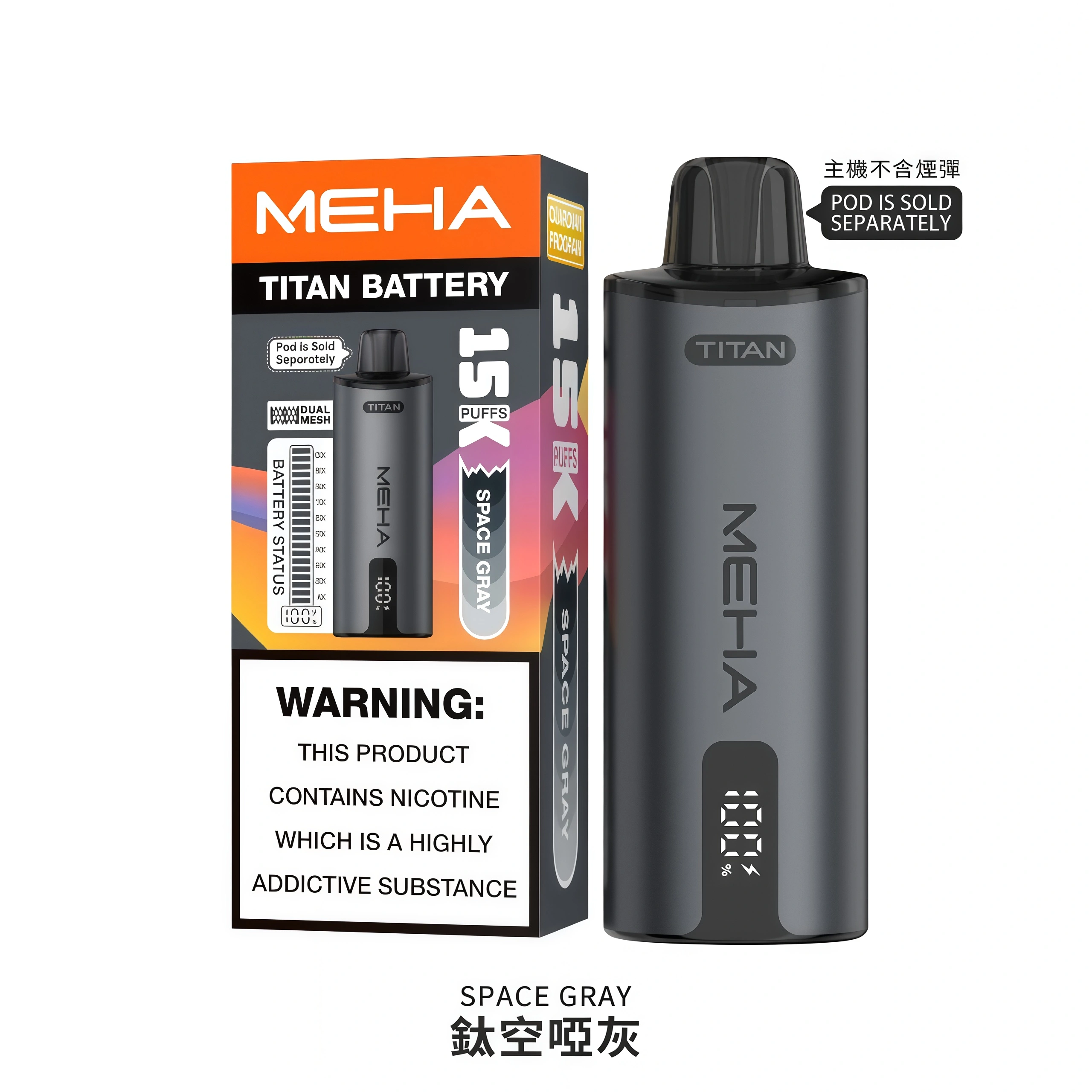 MEHA TITAN 鈦空啞灰 主機