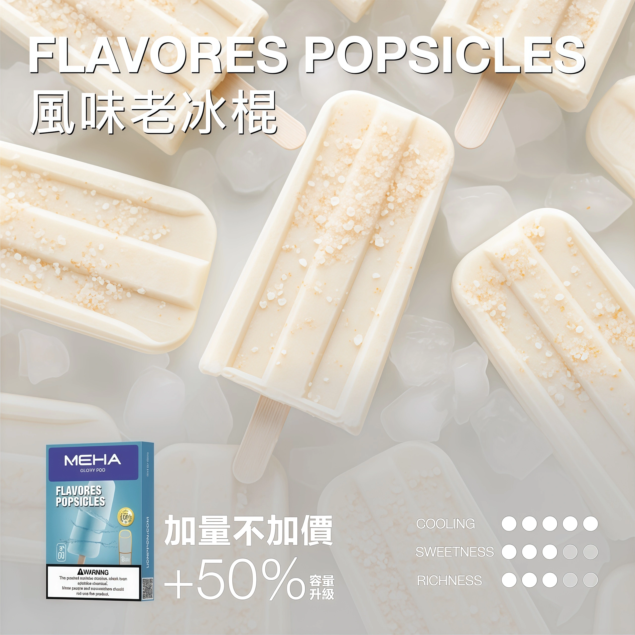 MEHA 魅嗨通用一代煙彈