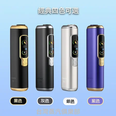 HITASTE F2 加熱煙主機推薦｜支援 TEREA 煙彈・雙模式復吸・台灣現貨 711到付