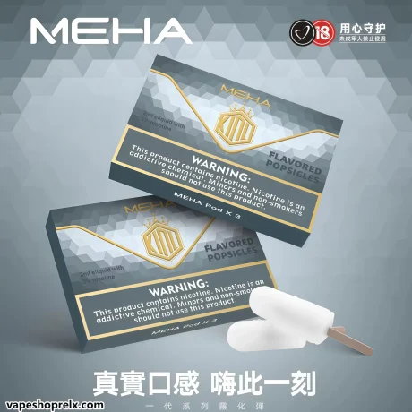 MEHA 一代 煙彈 產品細節圖