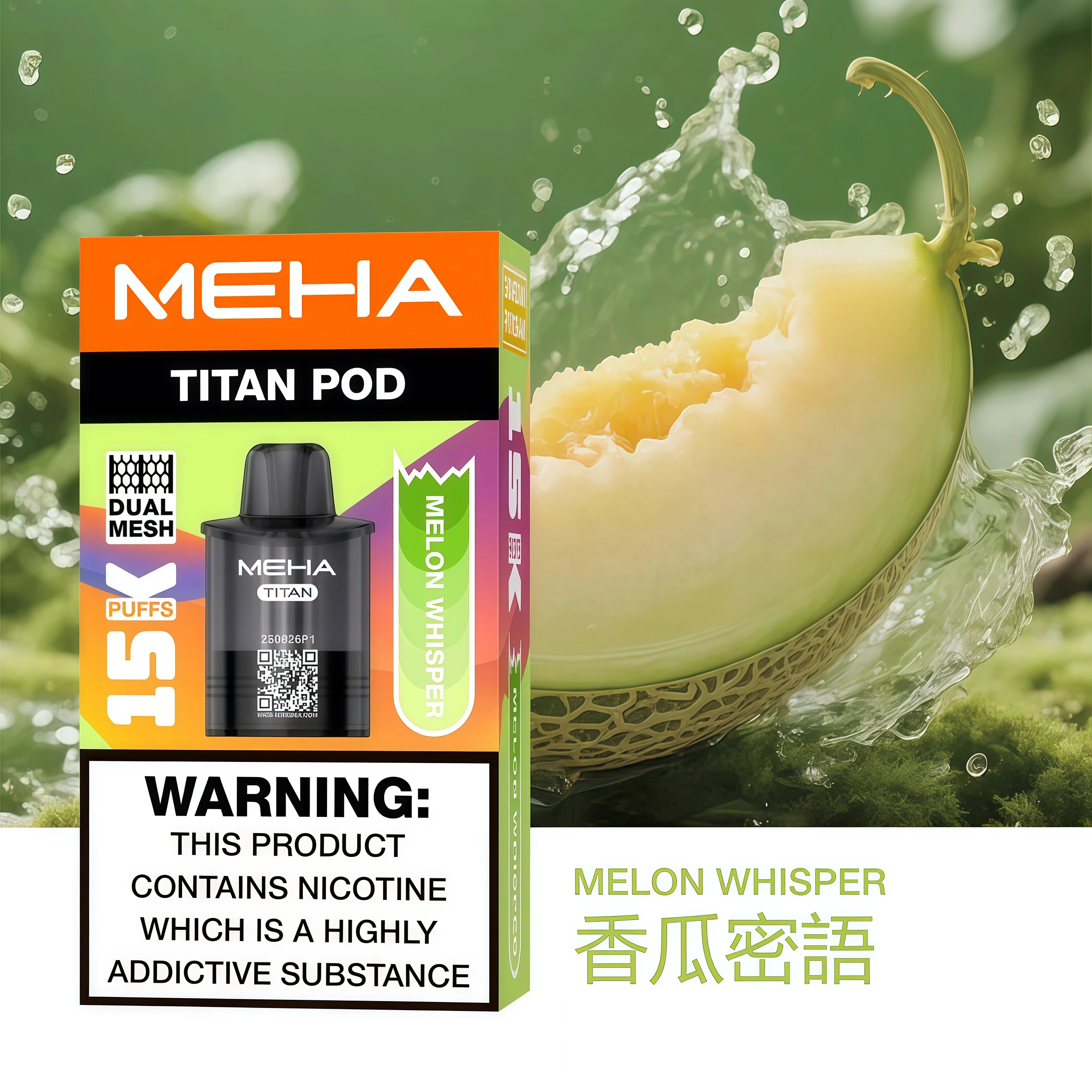 【香瓜密語】MEHA TITAN 泰坦專用煙彈