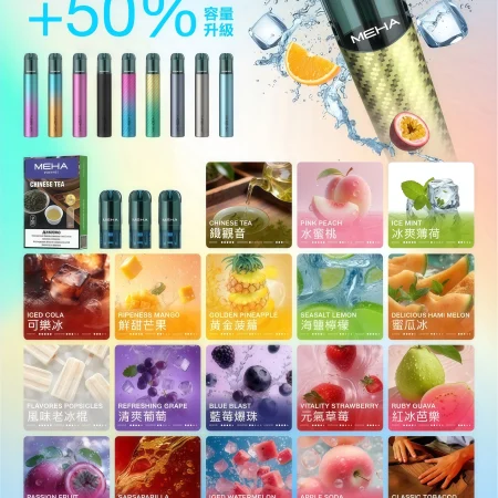 MEHA 一代煙彈｜陶瓷芯・3入裝｜台灣現貨