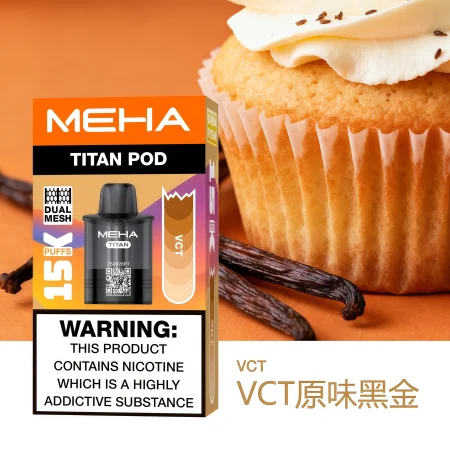 【VCT 原味黑金】MEHA TITAN 泰坦專用煙彈｜15,000 口大容量｜雙發網芯