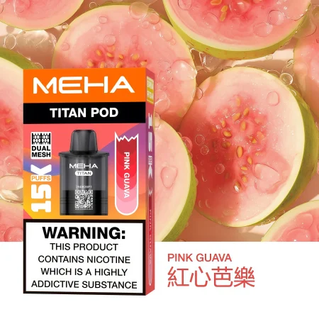 【紅心芭樂】MEHA TITAN 泰坦專用煙彈｜15,000 口大容量｜雙發網芯