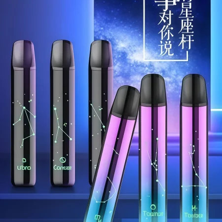 MSO星座主機 爅嘶十二星座煙桿 發光主機 台灣現貨 買十送一