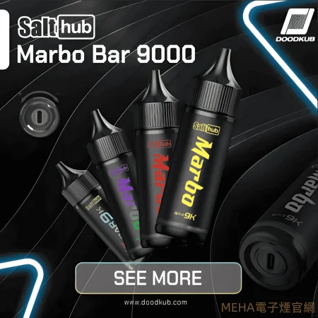 Marbo 9K Puffs 拋棄式電子煙 東南亞爆款一次性 台灣現貨