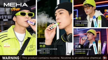 MEHA電子煙的發展史