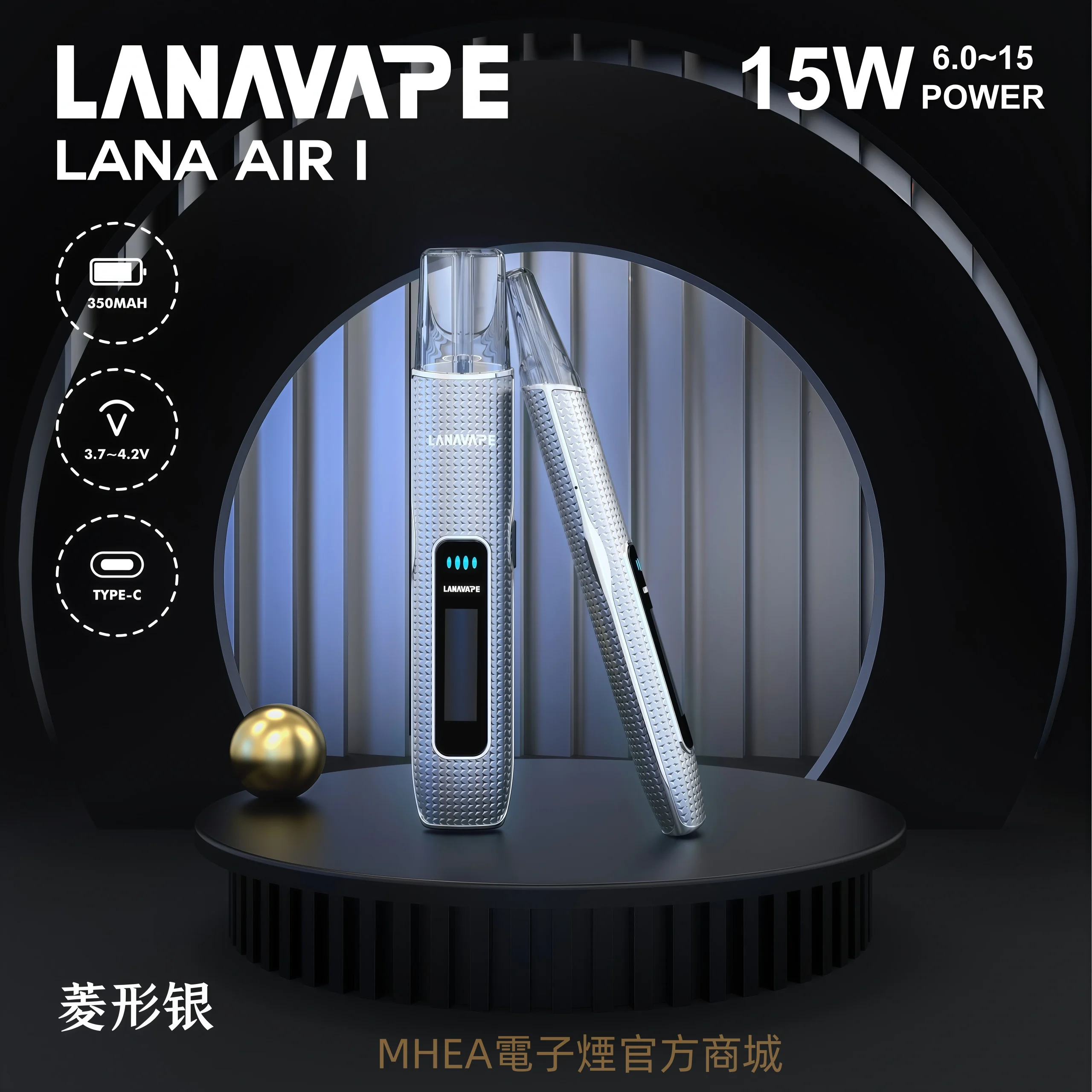 lana air1 一代煙桿