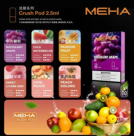 MEHA 五代 煙彈 實拍圖