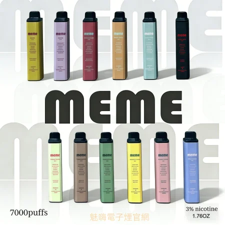 MEME 7000 PUFFS拋棄式 韓國爆款一次性電子煙 台灣現貨 買十送一