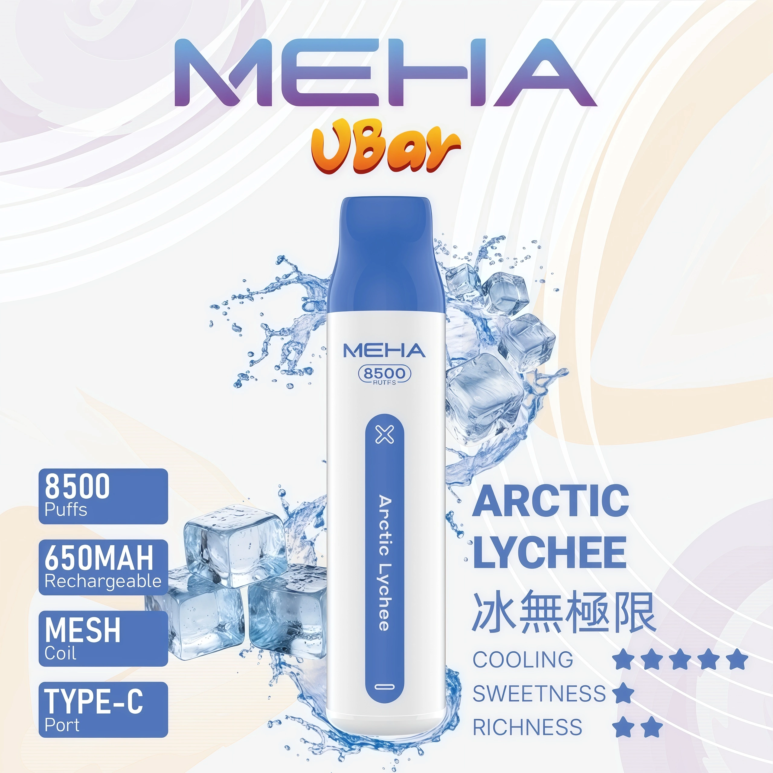 MEHA 8500口拋棄式 魅嗨小白條一次性 買十送一