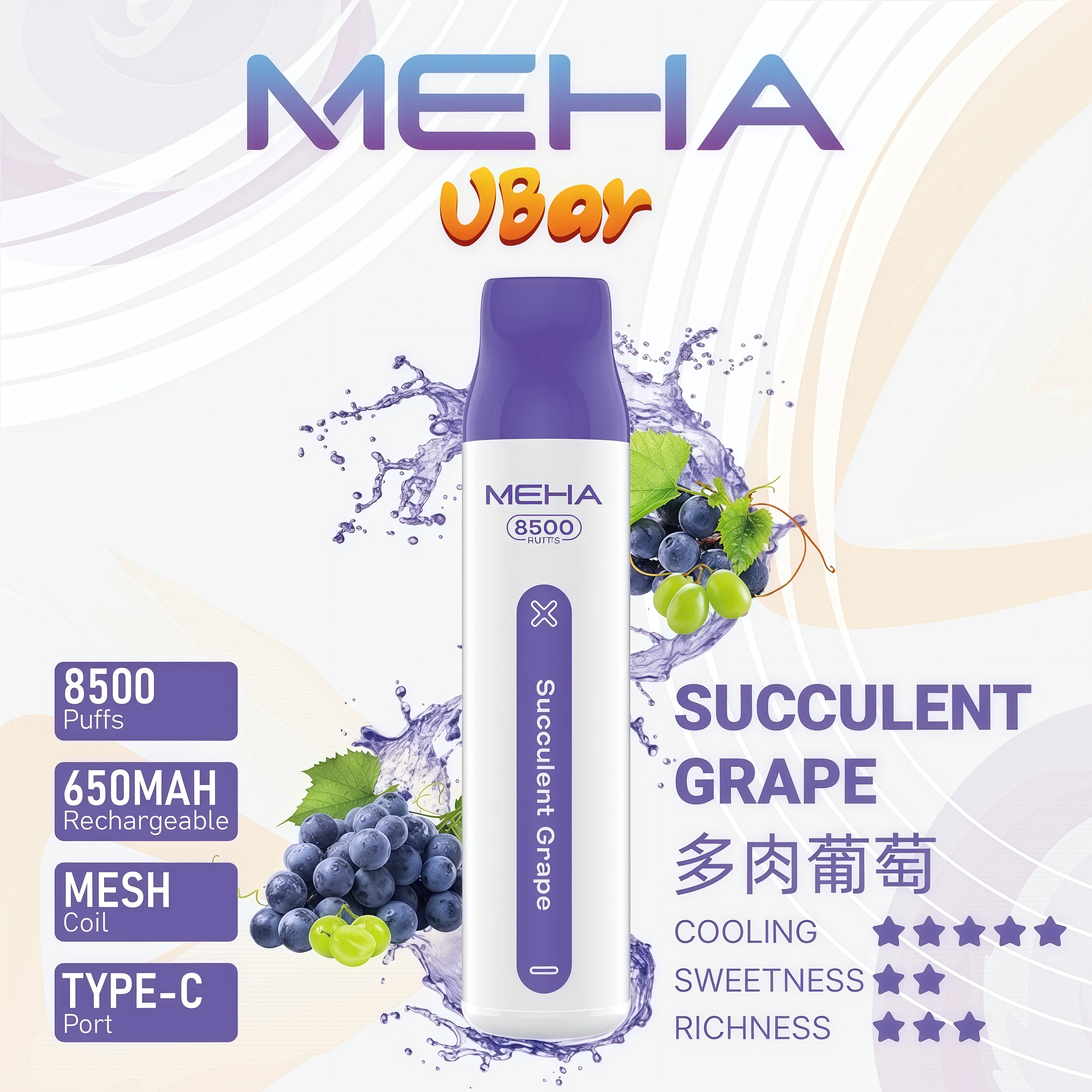 【多肉葡萄】MEHA 8500口拋棄式 魅嗨小白條一次性 台灣現貨