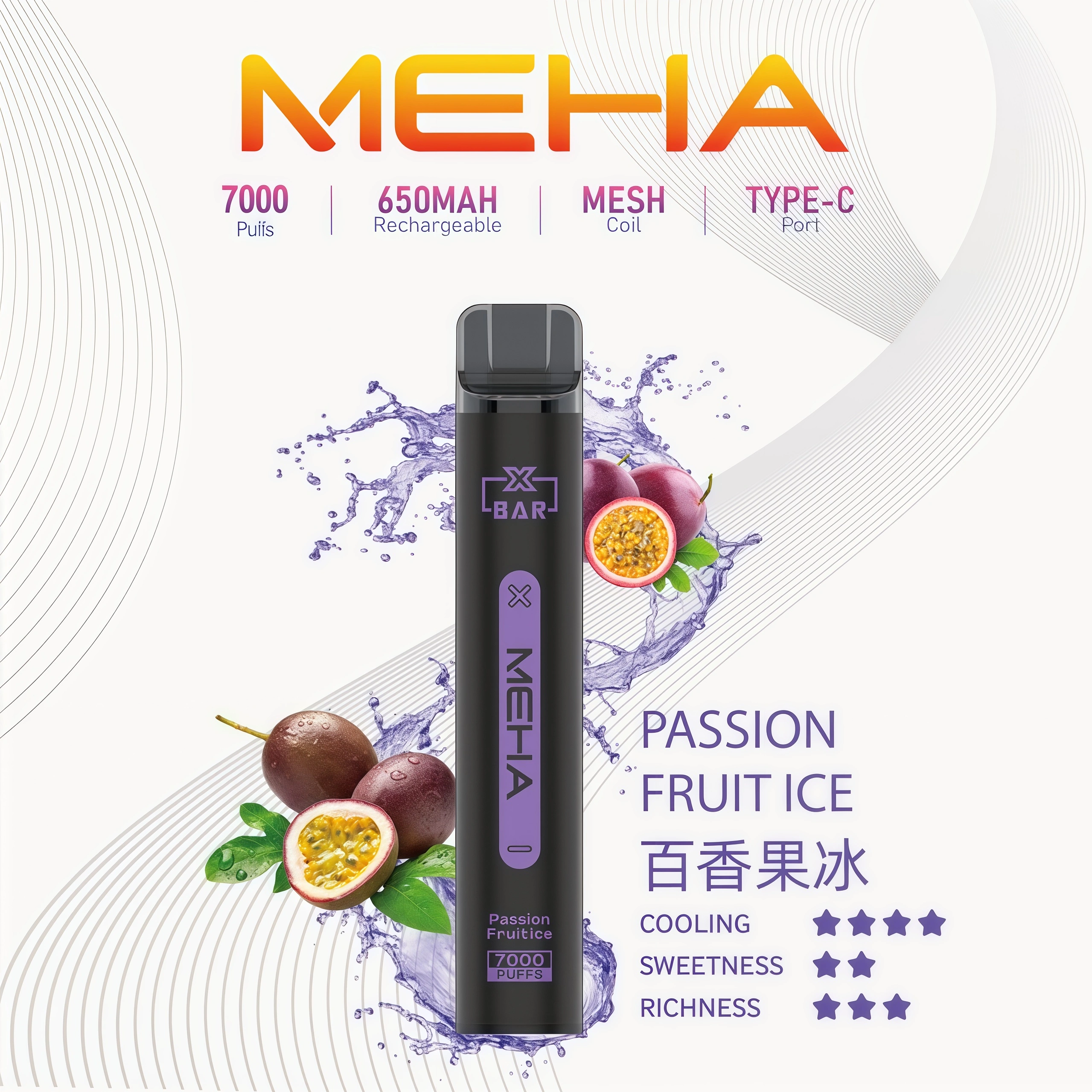 【百果果冰】MEHA 7000口拋棄式 魅嗨小黑條一次性 買十送一