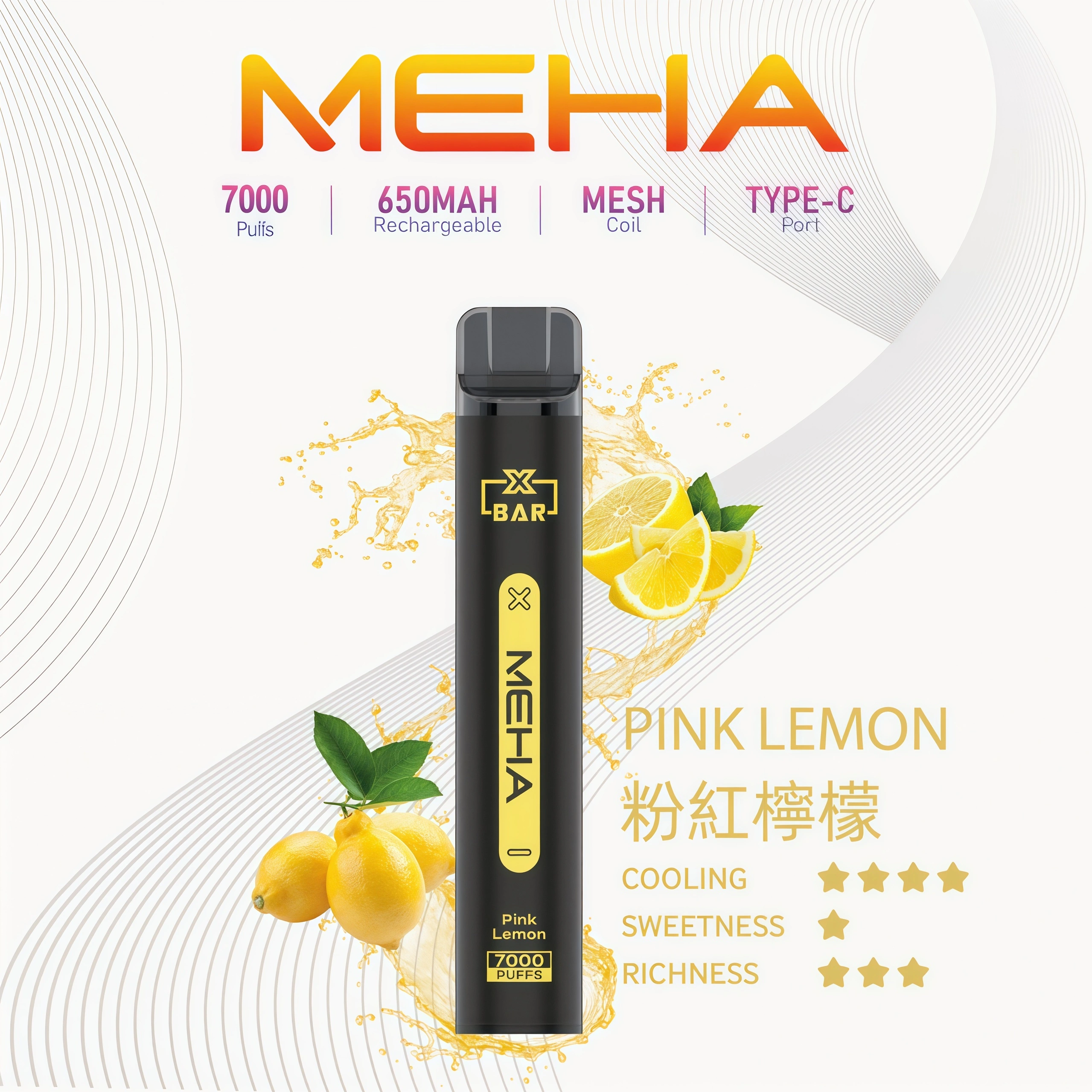 【粉紅檸檬】MEHA 7000口拋棄式 魅嗨小黑條一次性 買十送一