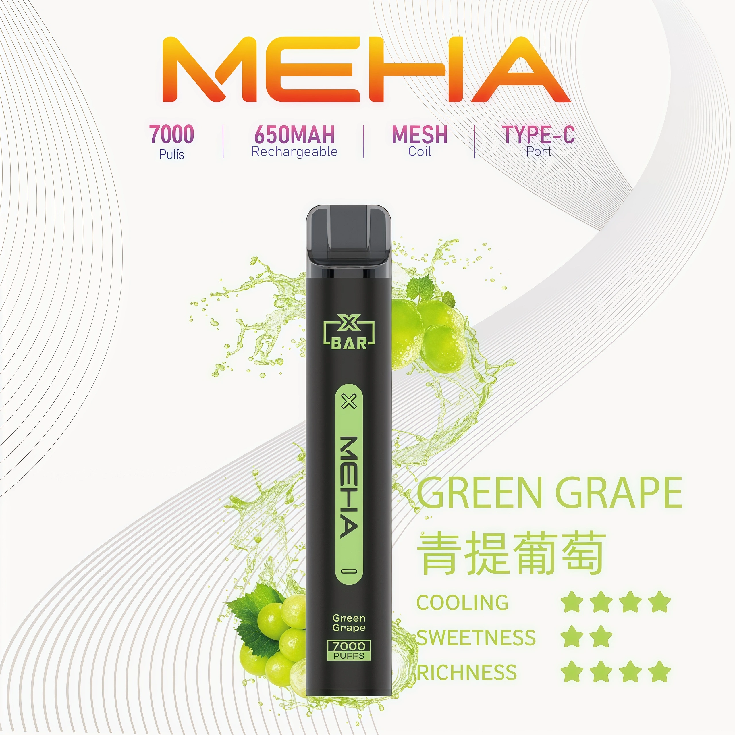 【青提葡萄】MEHA 7000口拋棄式 魅嗨小黑條一次性 買十送一