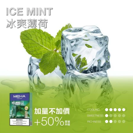 MEHA 一代冰爽薄荷煙彈｜3ml・3入裝｜台灣現貨