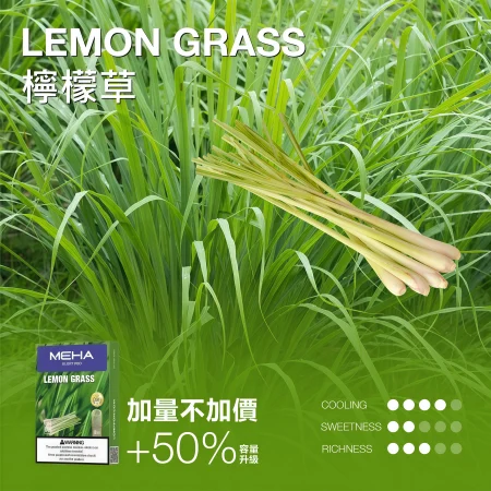 【檸檬草】MEHA 魅嗨通用一代煙彈｜3ml 加量不加價｜三顆裝