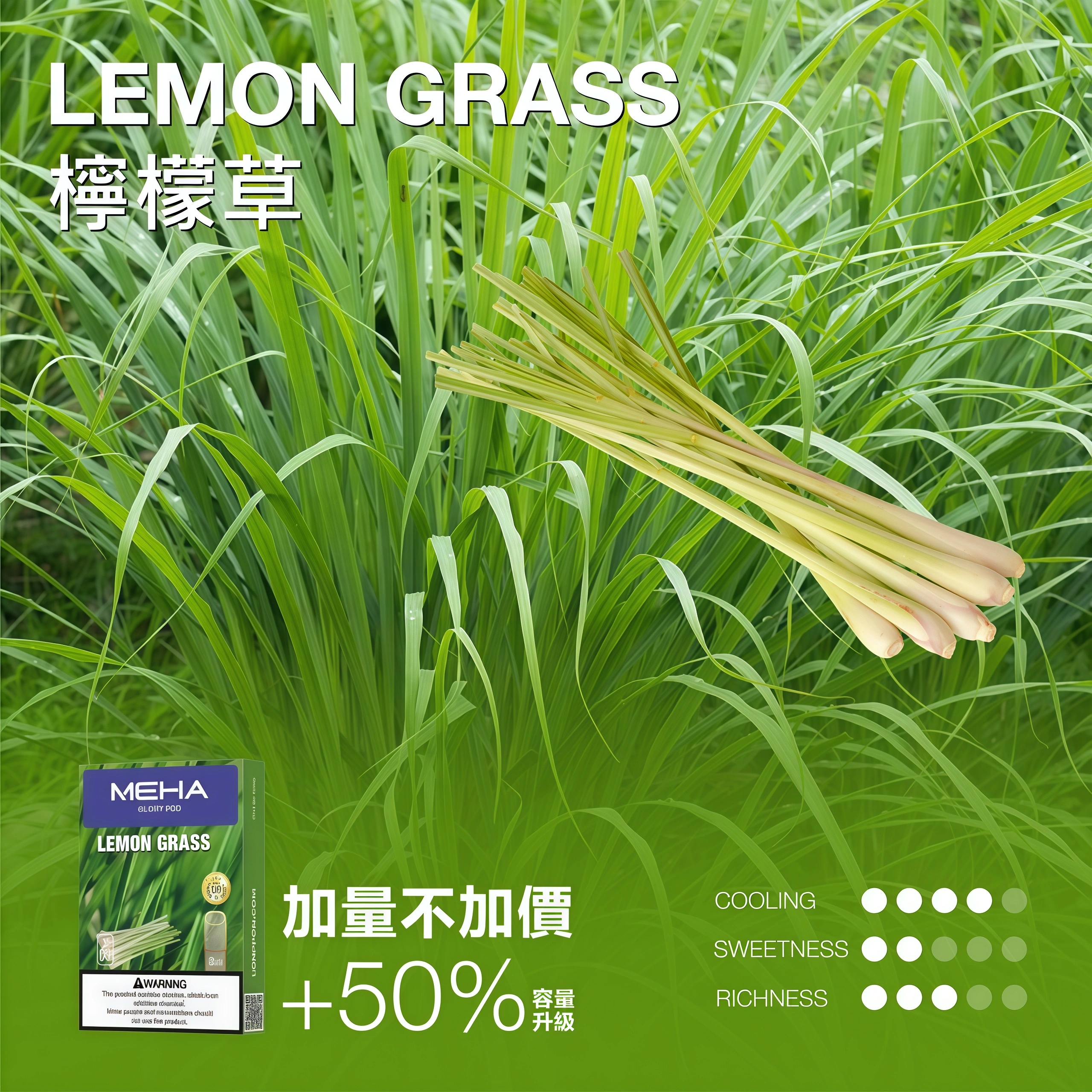 檸檬草一代煙彈