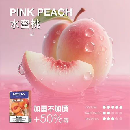 【水蜜桃】MEHA 魅嗨通用一代煙彈｜3ml 加量不加價｜三顆裝