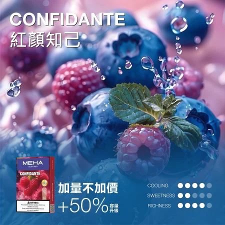MEHA 一代紅顏知己煙彈｜3ml・3入裝｜台灣現貨