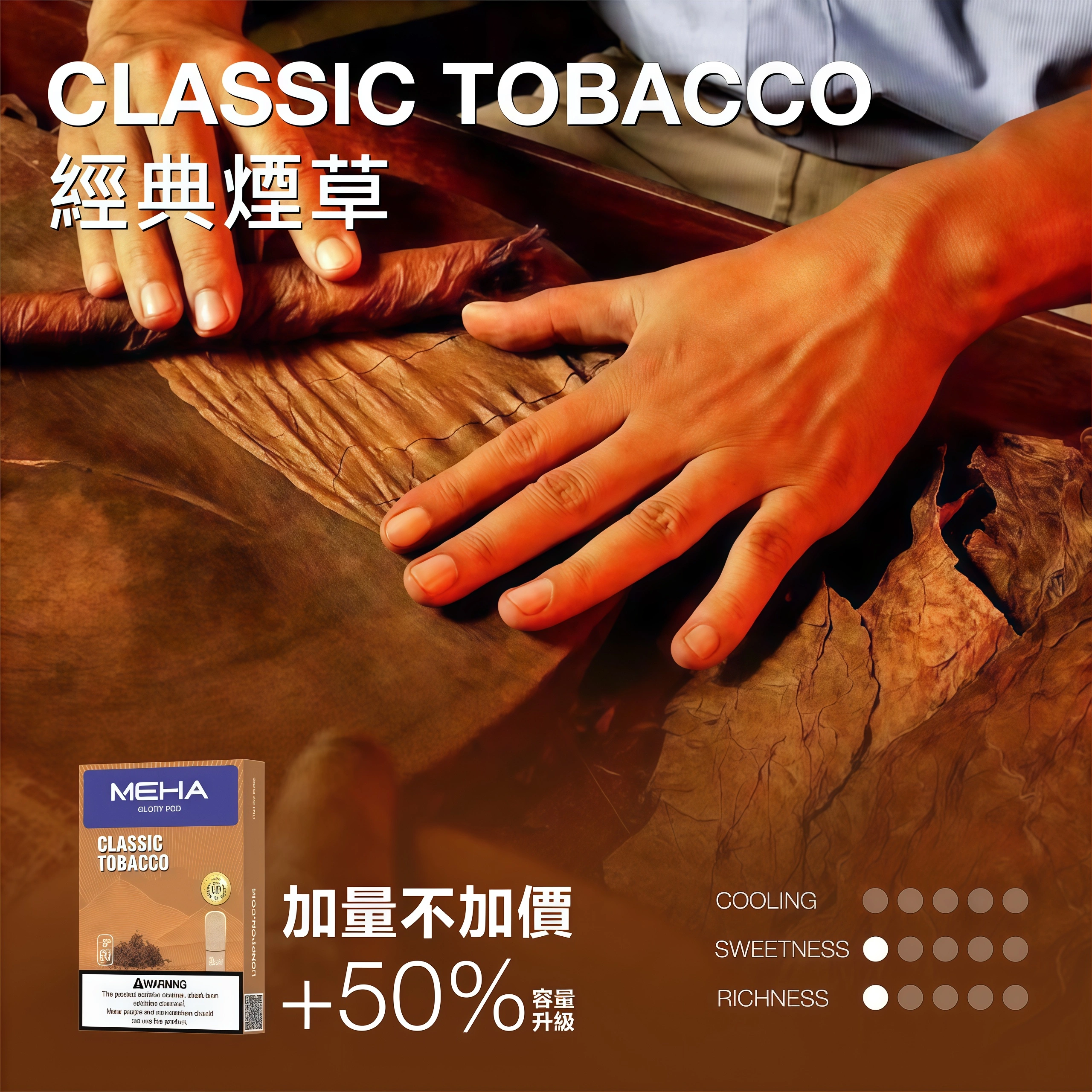 經典煙草一代煙彈