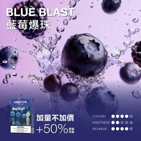 2026 台灣 MEHA 煙彈