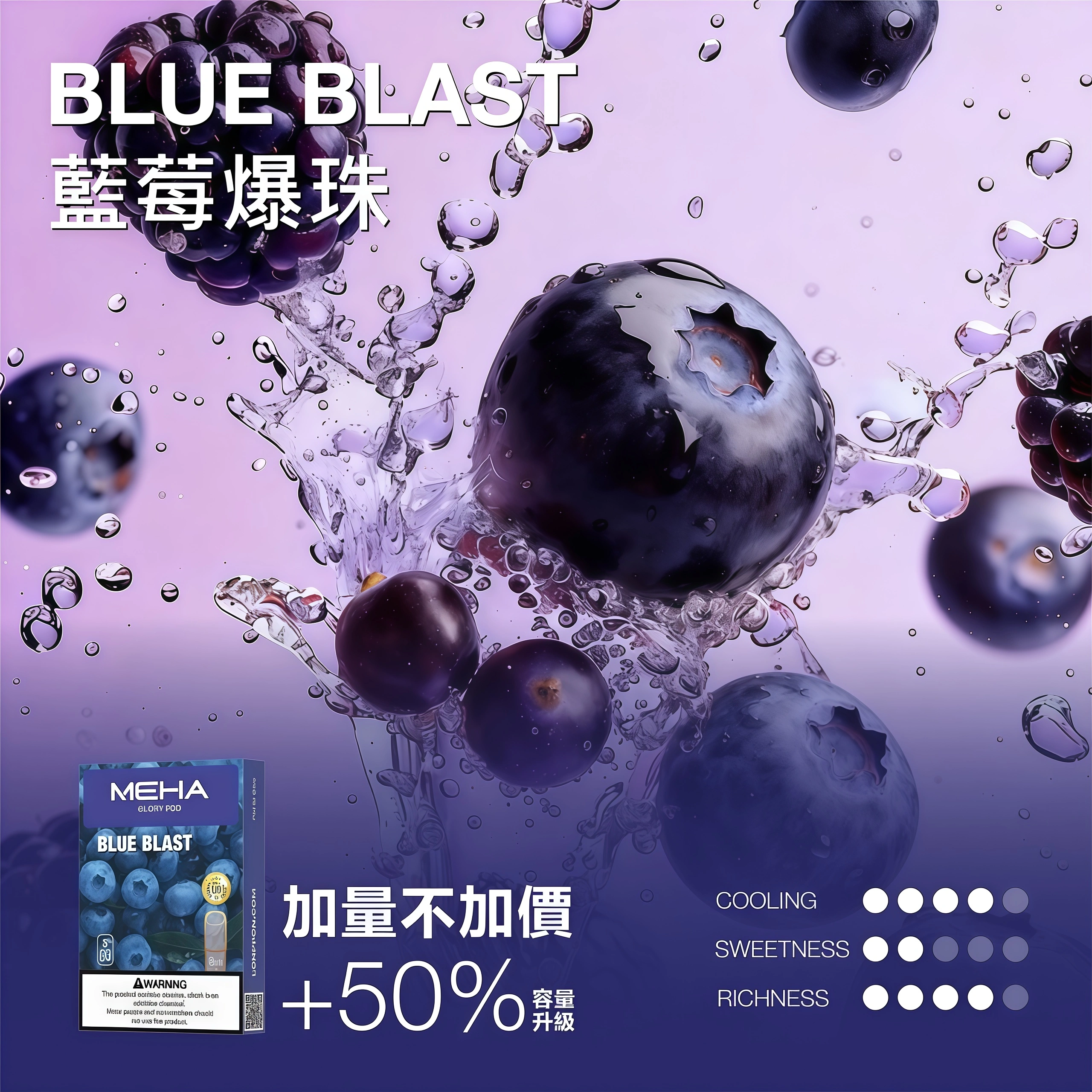 藍莓爆珠一代煙彈
