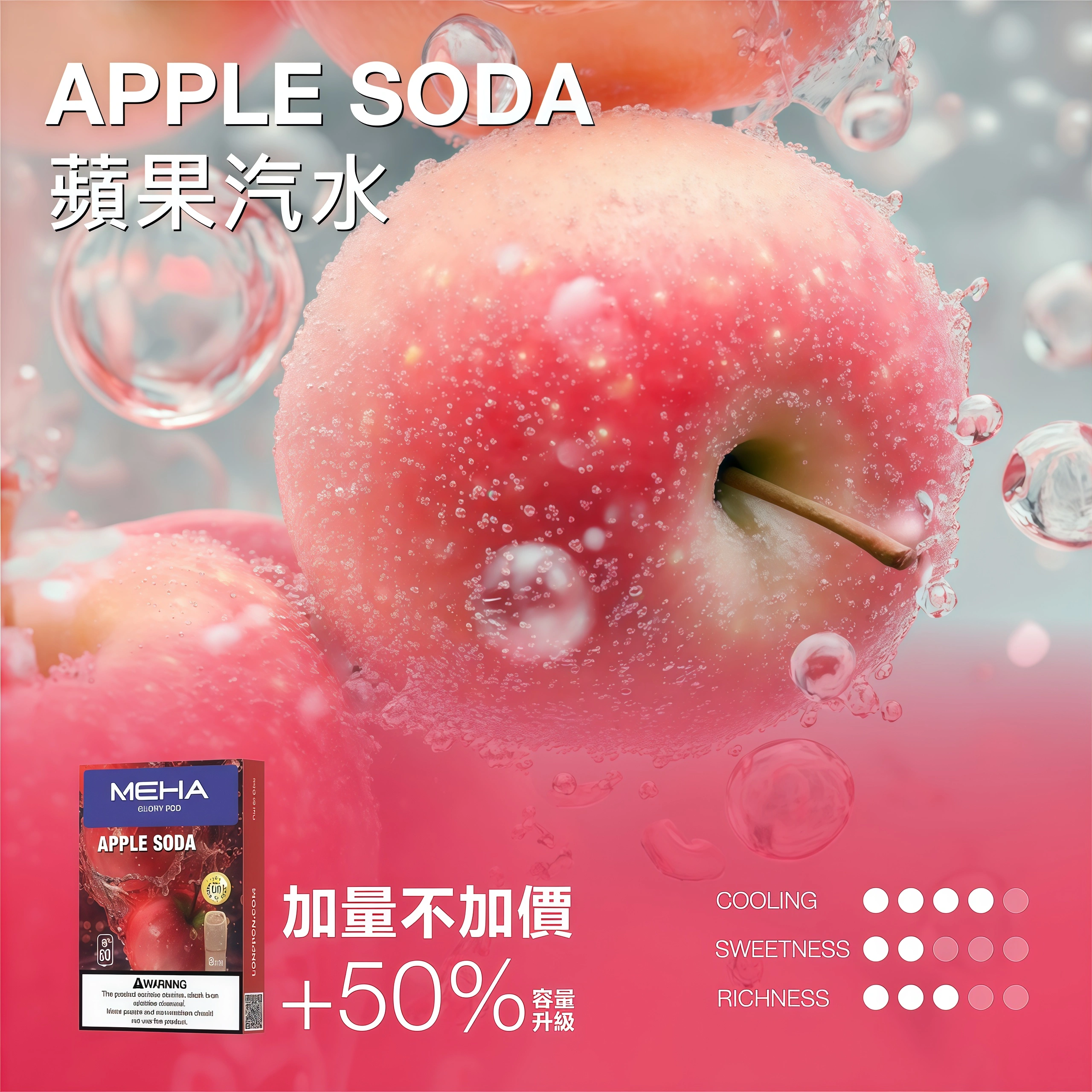 蘋果汽水一代煙彈