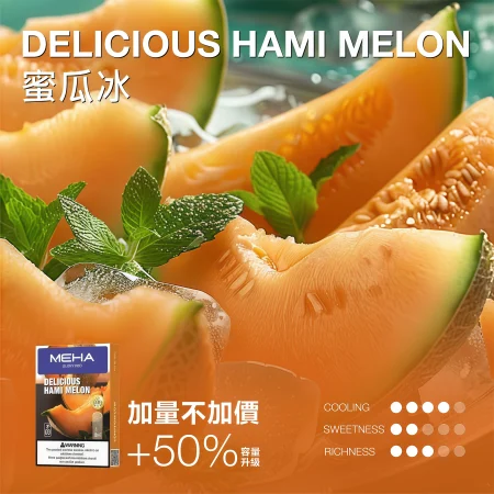 【蜜瓜冰】MEHA 魅嗨通用一代煙彈｜3ml 加量不加價｜三顆裝