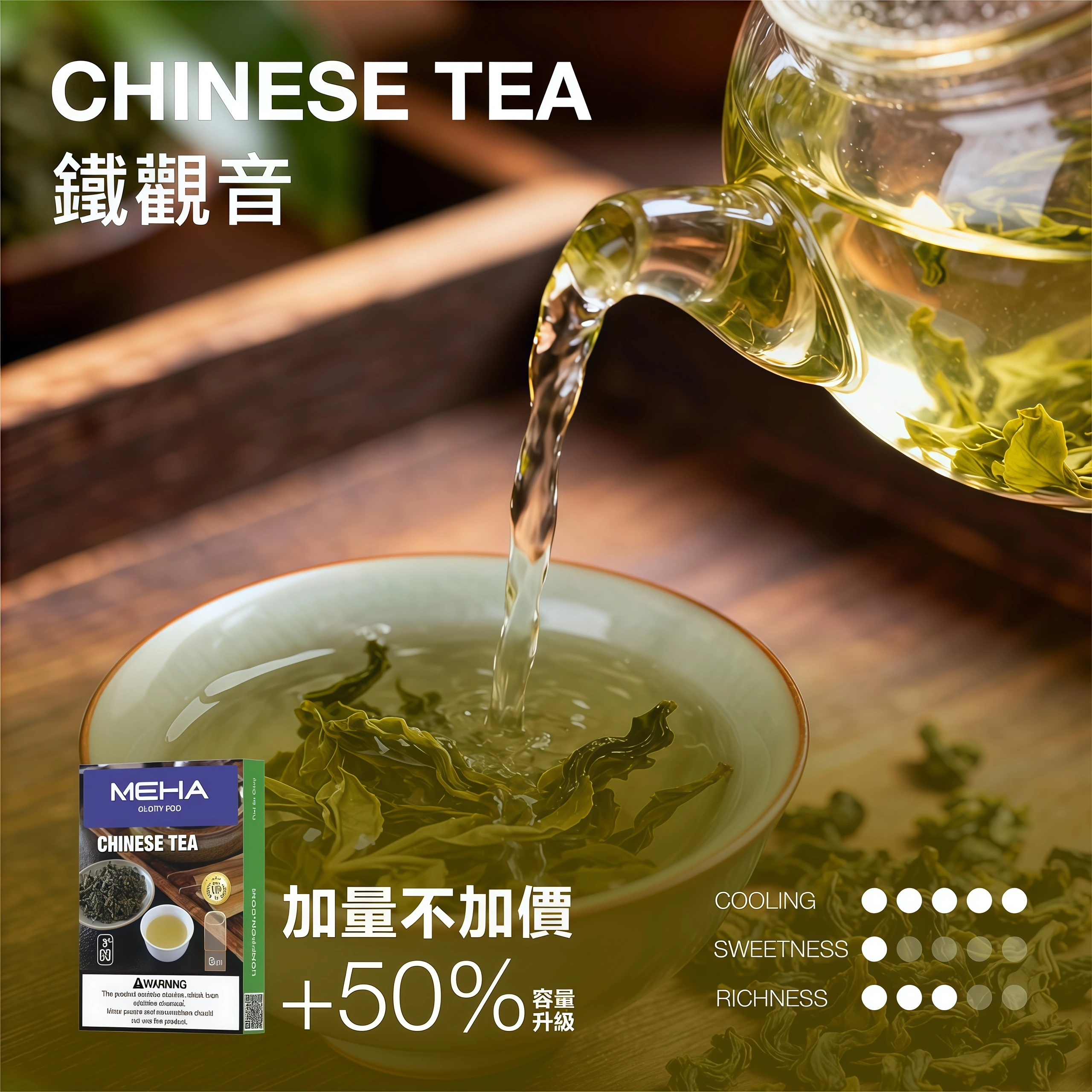 鐵觀音一代煙彈