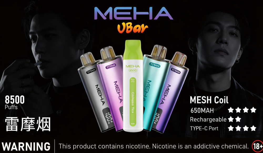 Meha品牌電子煙煙彈宣傳圖設計 (1)